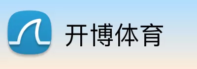 开博体育 logo